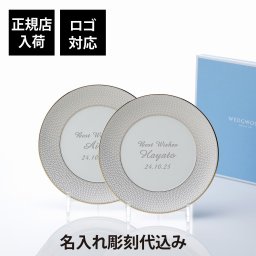 【正規店入荷】【名入れ代込】【ロゴ対応】WEDGWOOD ウェッジウッド ジオ ゴールド プレート 20cm ペア 名前 彫刻 刻印 結婚祝い 結婚記念日 お祝い プレゼント ペアギフト ブランド 開店祝い 新築祝い 周年記念 お皿 中皿 プレート インテリア デザート皿