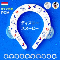 【新柄追加】 スヌーピー ディズニー ネックバンド クールリング クール リング 冷感グッズ 冷却チューブ アイス クールバンド  子供 大人 キッズ M l S クーラー 保冷剤 氷 アイス アウトドア スポーツ グッズ プリンセス USJ ランド マーベル