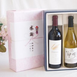 実りの秋の贈り物 感謝の贈り物ボックス 究極のナパ・ブレンド オーヴァチャーと国産ワインセット(勝沼産 甲州 白ワイン やや甘口(山梨県)720mlオーヴァチャー 2021赤ワイン カリフォルニアワイン 750ml