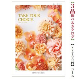 80000円 8万円 送料無料 カタログギフト テイクユアチョイス セントポーリアトリプル ハーモニック 結婚 引き出物 内祝 お返し お祝いtakeyourchoice 出産内祝 出産お祝い グルメ おすすめ 人気 法事 法要 香典返し 満中陰志 引っ越し 快気祝い 記念品