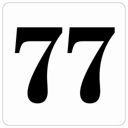 番号シール ナンバー シール 27x27cm ホワイト 数字 77 案内板 野球 スポーツ 道具 イベント会場 会議室 部屋番号 店舗 レストラン 飲食店 ショップ ストア 席番号 テーブル