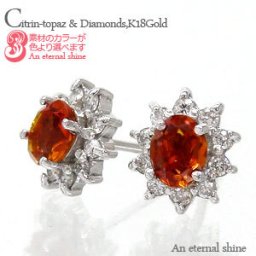 取り巻き シトリントパーズ ダイヤモンド 0.2ct 18金 k18 18k イエローゴールド ホワイトゴールド ピンクゴールド オーバルカット 11月誕生石 スタッドピアス レディース ジュエリー アクセサリー  プレゼント ギフト 人気 おすすめ 送料無料