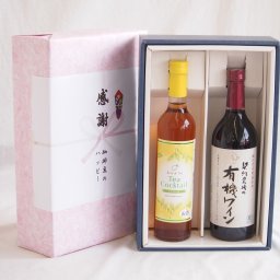 実りの秋の贈り物 感謝の贈り物ボックス 紅茶カクテルと酸化防止剤無添加ワインセット(酸化防止剤無添加 契約農場の有機赤ワイン やや甘口(長野県)720mlティーカクテル レモン500ml
