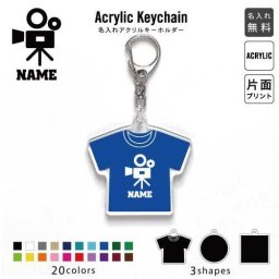 「TV業界1」 キーホルダー 名入れ 名入れキーホルダー アクリルキーホルダー アクキー チャーム キーリング アクセサリー 撮影 ビデオ カメラマン 監督 