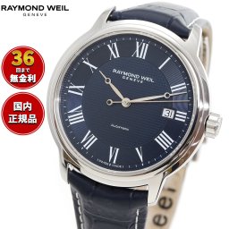 レイモンド ウェイル RAYMOND WEIL マエストロ MAESTORO 腕時計 メンズ 自動巻き 2237-STC-J0508 レイモンドウィル