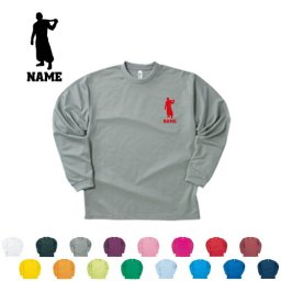 鳶職7 名入れ長袖ドライTシャツ お名前入り ロングスリーブ チームTシャツ クラスTシャツ 文化祭 学園祭 体育祭  サークル ポリエステル100 紫外線防止 吸水速乾【ネコポス不可】【alt】 大工　番匠　左官　木工職人