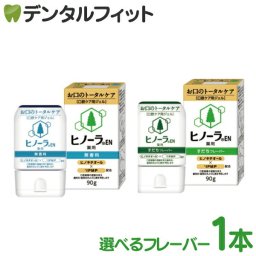 選べるフレーバー イーエヌ大塚製薬 ヒノーラEN 薬用歯磨き 無香料/すだちフレーバー 90g