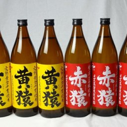 小正醸造 赤猿×黄猿 芋焼酎10本セット(紫芋の王様使用 あかざる5本 完熟黄金千貫使用 きざる5本) 25度 900ml×10本