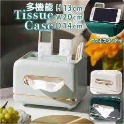 ティッシュボックス 多機能 通販 ティッシュケース ティッシュカバー ティッシュホルダー ティッシュボックスケース ティッシュボックスカバー ティッシュ ケース ボックス カバー 収納 おしゃれ 卓上 デスク メイク ペン立て インテリア 生活雑貨 収納家具 日用品雑貨