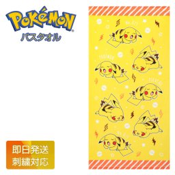 出産祝い ポケモン グッズ バスタオル いねむり イニシャル  名入れ 名前入り 刺繍 ラッピング ギフト 専門 ランキング 誕生日 赤ちゃん 子供 出産 ベイビー クリスマス ハロウィン バレンタイン 七五三 初節句 子供の日 ギフトセット 人気 端午の節句 桃の節句 ひな祭り 男の子 女の子