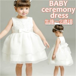 ベビードレス 赤ちゃん フォーマル リボン 通販 コスチューム ワンピース セレモニードレス ドレス ベビー ベビー服 子供服 子供 こども 子ども 新生児 キッズ 女の子 お祝い セレモニー 発表会 おしゃれ かわいい