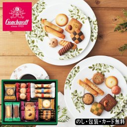 ゴンチャロフ プロミネントアソート SE6-250-3 内祝 結婚祝い 香典返し プレゼント お誕生日  定番のコルベイユをはじめ、香ばしい焼き菓子セット。