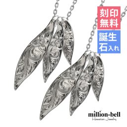 ハワイアンジュエリー ネックレス シルバー ペアネックレス 2本セット 刻印 無料 誕生石入れ可 三連リーフ 3枚の葉 3WAY 3連 スクロール シルバー925 大人 友達 シンプル カップル 夫婦 プレゼント 敬老の日 【品番：CG-SP2509P】