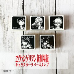 ラバースタンプ（エヴァンゲリオン）シンジ レイ カヲル アスカ マリ エヴァンゲリオン ヱヴァンゲリヲン新劇場版  スタンプ はんこ キャラクター