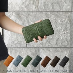カイマン 頭 長財布 マット加工 ラウンドファスナー メンズ わに革 ワニ革 レザー父の日 (3254-mens-1r) クリスマス バレンタイン 母の日 春財布 アクスタポーチ 推し活ケース 定年退職 バレンタイン 成人祝い