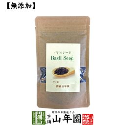 【無添加】バジルシード 125g スーパーフード インド産 種 サプリメント ノンカフェイン ダイエット サプリ ハーブ スムージー チアシードより人気と話題 セット ギフト プレゼント プチギフト お茶 お歳暮 2026 内祝い お返し