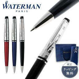 WATERMAN ウォーターマン ボールペン Expert Deluxe エキスパート デラックス フランス 高級筆記具 ラッピング無料 ギフト メンズ レディース S0952350 S2093770 S2093767 ブランド 筆記具 正規販売