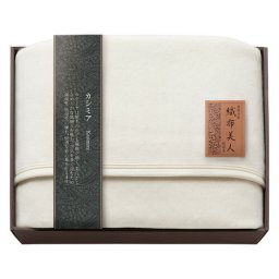 【送料無料・包装無料・のし無料】素材の匠 織布美人 カシミア毛布(毛羽部分) ORF-110033(A3)ギフト 敬老の日 入学祝い 卒業祝い 就職祝い 結婚祝い 誕生日 出産祝い 引越祝い 香典返し 新盆 初盆 御礼 お中元 内祝い 快気祝い ご挨拶 志 法事