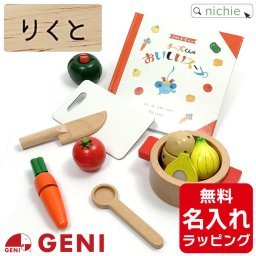 チーズくんのおいしいスープ エドインター ままごと 木のおもちゃ 名入れ えほんトイっしょ チーズくんのおいしいスープ おもちゃ 木製男の子 女の子 知育玩具 3歳出産祝い 誕生日 プレゼント ギフト ラッピング