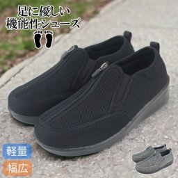 おさんぽ osunpo フラット シューズ 靴 メンズ 男性 幅広 4E スニーカー コンフォートシューズ リハビリシューズ 介護 父の日 敬老の日 kk87032