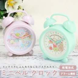 目覚まし時計 子供 通販 女の子 男の子 すみっコぐらし キャラクター アナログ 目覚まし 時計 かわいい 可愛い 小さめ コンパクト たぴおかパーク いちごフェア ミニベルクロック T'S FACTORY ティーズファクトリー 目覚し時計 置き時計 インテリア
