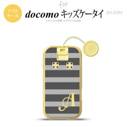 SH-03M キッズケータイSH-03M スマホケース ソフトケース ボーダー 大 グレー +アルファベット メンズ レディース nk-sh03m-tp791i
