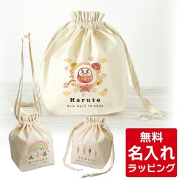 フルカラー コットン マロン 巾着 トートバッグ 名入れ 名前入り 名入り 巾着バッグ ショルダー ベビー キッズ かわいい おしゃれ プレゼント ギフト