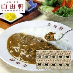 大阪 難波 自由軒 黒ラベルカレー 240g 10食セット レトルトカレー 泉州玉ねぎ スパイス 老舗 名店 本格 カレーパウダー お取り寄せ グルメ 高級 ご当地カレー ギフト 常温保存