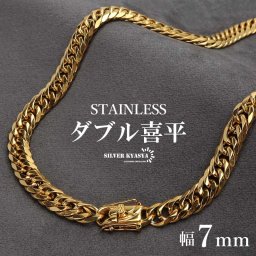 ステンレス製 ダブル喜平ネックレス ゴールド 18KGP 幅7mm 50cm 60cm マイアミチェーン 喜平チェーンネックレス 6面カット 重厚感 二重ロック 男性 メンズ 金属アレルギー対応