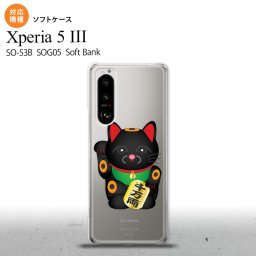 SO-53B SOG05 Xperia5 ケース ソフトケース 招き猫 千万両 黒 オススメ 人気 おしゃれ スマート シンプル nk-xp53-tp148