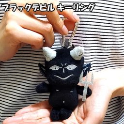 ブラックデビル ぬいぐるみ キーホルダー 可愛い カラビナ付き BLACK DEVIL 悪魔 バッグチャーム たばこ キャラクター かわいい マスコット アメリカン 雑貨 人形 グッズ メンズ レディース ギフト プレゼント