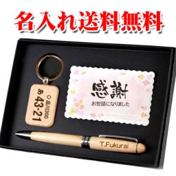 《 名入れ/送料無料 》 木製 シャープペン ナンバープレート キーホルダー 卒業記念品 ギフトセット 1個から 書きやすい 可愛い おしゃれ 男性 女性 誕生日 プレゼント 記念日のお店 父の日 母の日 還暦祝い