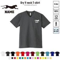 チーター 名入れVネックドライTシャツ Vネック V首 ドライ素材 吸水速乾 スポーツ スポーティー インナー 練習着 インドア アウトドア Cheetah B系 ストリート系