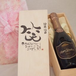誕生日10月13日セット おたんじょうびおめでとうございます 笑う門には福来たるロジャーグラートロゼ・ブリュットスパークリングワイン辛口(スペイン)750ml デザイン書道家 榮田 清峰作