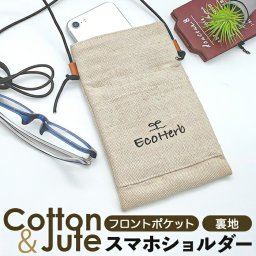 スマホショルダー 斜めがけ 通販 ミニショルダー ポシェット 斜め掛け バッグ バック ミニバッグ ミニバック SDGs グッズ おしゃれ 大人 かわいい レディース メンズ ユニセックス 可愛い ナチュラル エコ素材 エコハーブ EcoHerb RE2-520