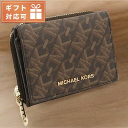 マイケル・コース 三折財布小銭入付き レディース ブランド MICHAEL KORS EMPIRE カンボジア 32S4G8ED8B BRN-LUGGAGE ブラウン 財布