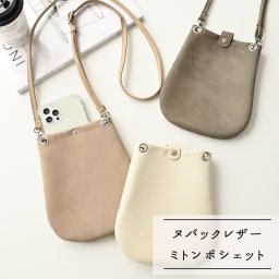 ミトンポシェット 【 ヌバックレザー 】 くすみカラー ハンドバッグ 本革 誕生日 記念日 贈り物 ギフト プレゼント 父の日