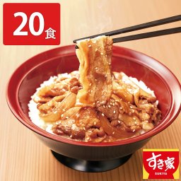 すき家 豚生姜焼き丼の具 20食 肉惣菜 ご飯のお供 おかず 温めるだけ 丼の具 レンチン