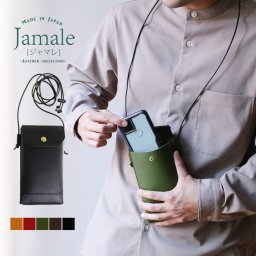 スマホポーチ メンズ レザー 財布 本革 日本製 ショルダー ヌメ革 男女兼用 【名入れ 可能】 スマホショルダー スマホケース ネックウォレット ストラップ Jamale 国産 使いやすい 長財布 シンプル バレンタイン クロスボディウォレット  ギフト(07000541-mens-1r) クリスマス バレンタイン 父の日 春財布 アクスタポーチ 推し活ケース 定年退職 バレンタイン 成人祝い