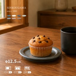 CORON Plate S フタ皿 Φ12.5cm[小皿 おしゃれ ミニプレート お皿 12.5cm ラウンドプレート 電子レンジ対応 食洗機対応 平皿 日本製 美濃焼 伸光窯 コロン 小さめ かわいい 丸皿 丸い 皿 器 丸型 耐熱皿 レンジ オーブン可] 即納