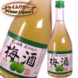 白鶴 蔵仕込み 梅酒 500ml