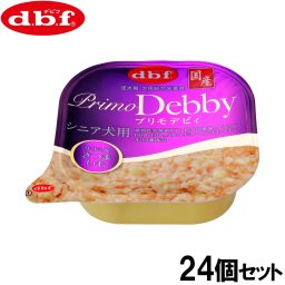 デビフ d.b.f ドッグフード プリモデビィ シニア犬用 ササミ＆さつまいも 95g×24個セット 国産 犬
