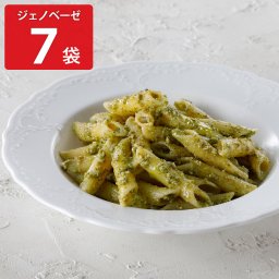 アロマフレスカ銀座 ペンネジェノベーゼ 7袋 冷凍 惣菜 ペンネ 贅沢 パスタ グルメ 温めるだけ イタリアン 料理