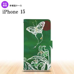 iPhone15 iPhone15 手帳型スマホケース カバー 蝶と花 緑 2023年 9月発売 nk-004s-i15-dr1545