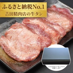 【送料無料】三陸宮古の塩だれ厚切り牛タン 1.2kg（1パック200g入り）お中元 お歳暮 牛たん 肉 牛肉 岩手 宮古 盛岡 宮城 仙台 焼肉 お取り寄せグルメ ギフト BBQ 仙台牛タン