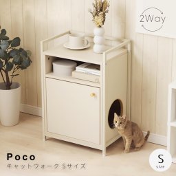 キャットウォーク Sサイズ キャットウォーク 家具 猫 インテリア 家具 猫 チェスト 猫 トイレ 収納 猫と暮らす 家具 猫 家具 おしゃれ ペットと暮らす インテリア 猫用収納付き家具 猫 寝床 収納 多頭飼い 家具 キャットトンネル 家具 北欧風 猫家具 猫 スペース