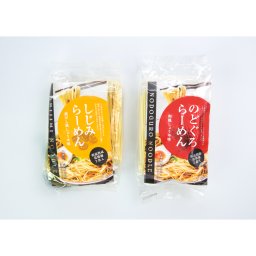島根ラーメンセット(のどぐろ・しじみ)