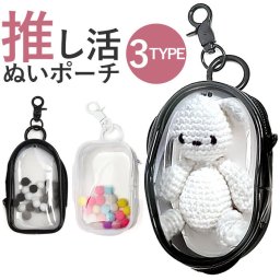 ぬいぐるみ 透明 ポーチ 通販 ぬいぐるみポーチ 痛バ 小さめ クリアポーチ ミニ ぬいポーチ ミニポーチ 痛バッグ クリア ビニールポーチ 推し活 痛バック 小物入れ 痛いバック 収納 持ち運び かわいい オシャレ ストラップ フィギュア おしゃれ