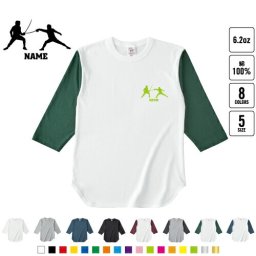 フェンシング 名入れベースボールTシャツ ラグラン 3/4スリーブ ２トーン スポーティー アメカジ レディース メンズ 男 女 かわいい