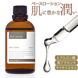 ベースローション 100ml 化粧水 通販 ローション 保湿ローション 保湿化粧水 スキンケア 保湿 プラセンタ化粧水 化粧品 高保湿 ヒアルロン酸 プラセンタ アミノ酸 Skin Care Ism スキンケアイズム マーサインターナショナル 肌 顔 フェイス